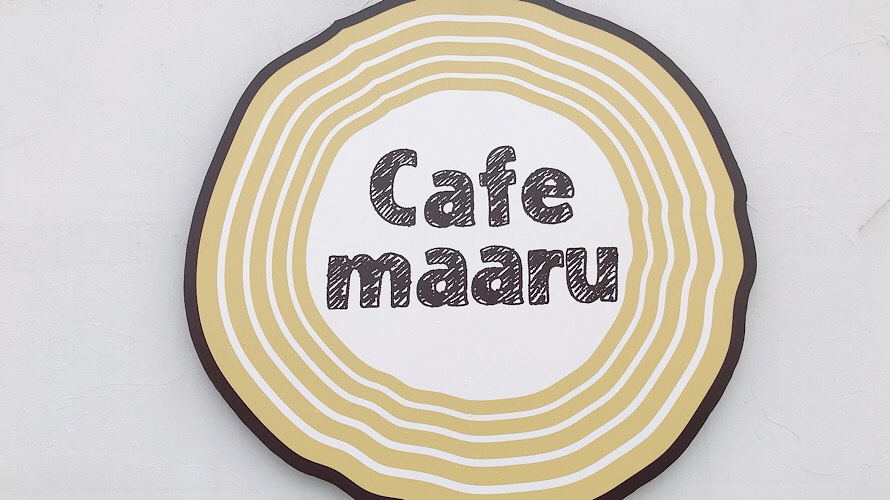 淡路島 洲本カフェ Cafe Maaru カフェまある でおしゃれランチ タビカツリブログ